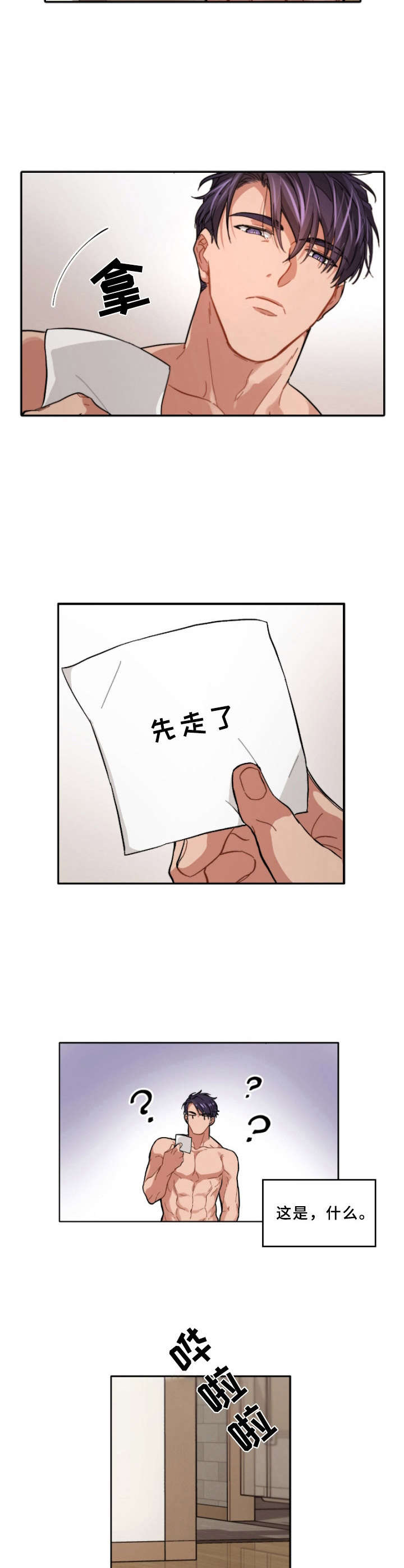 第1话3