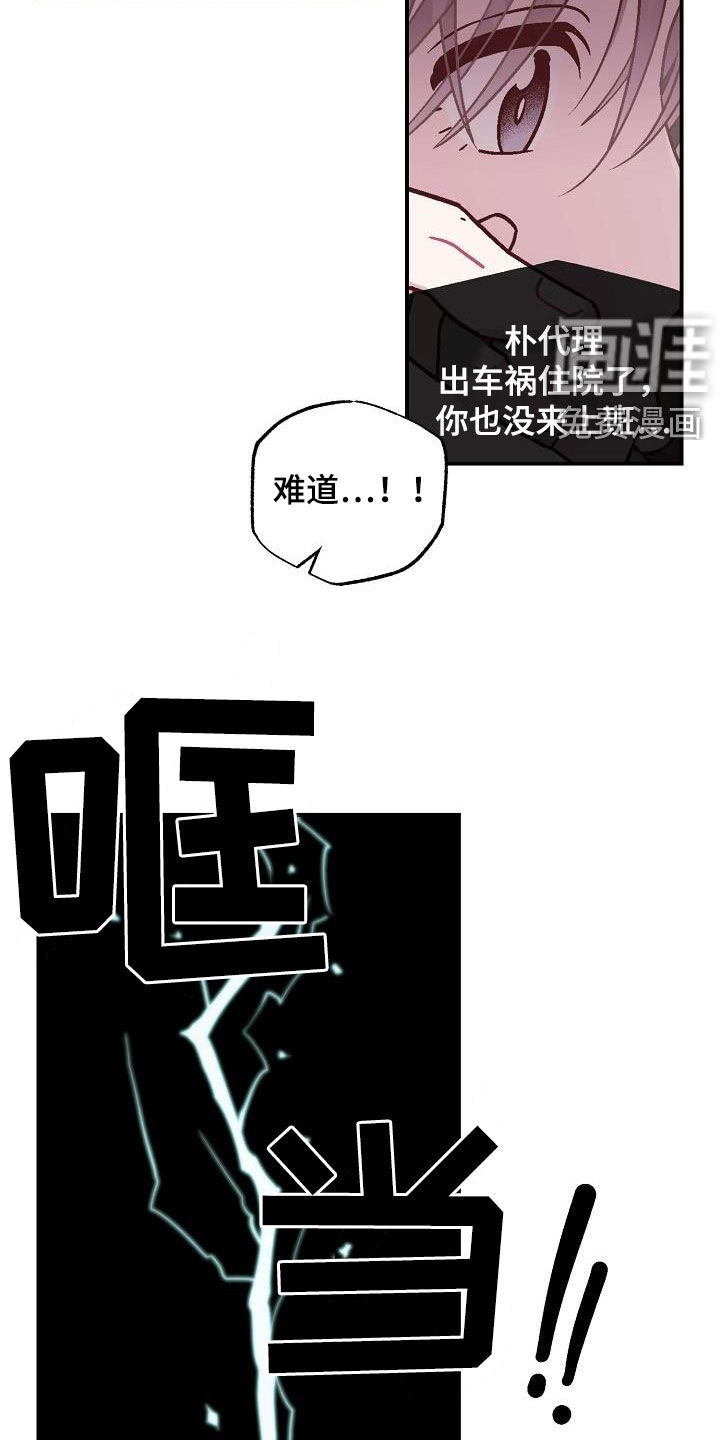 第11话3
