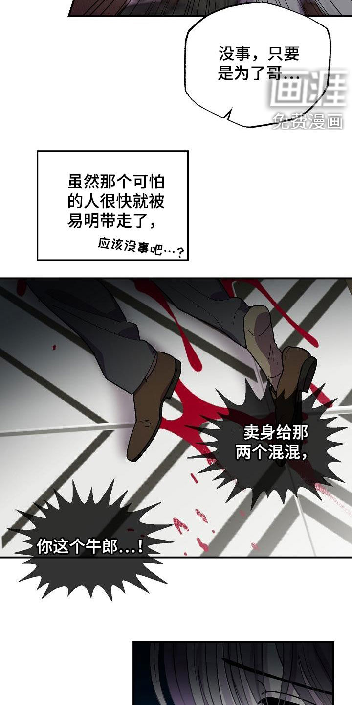 第10话6