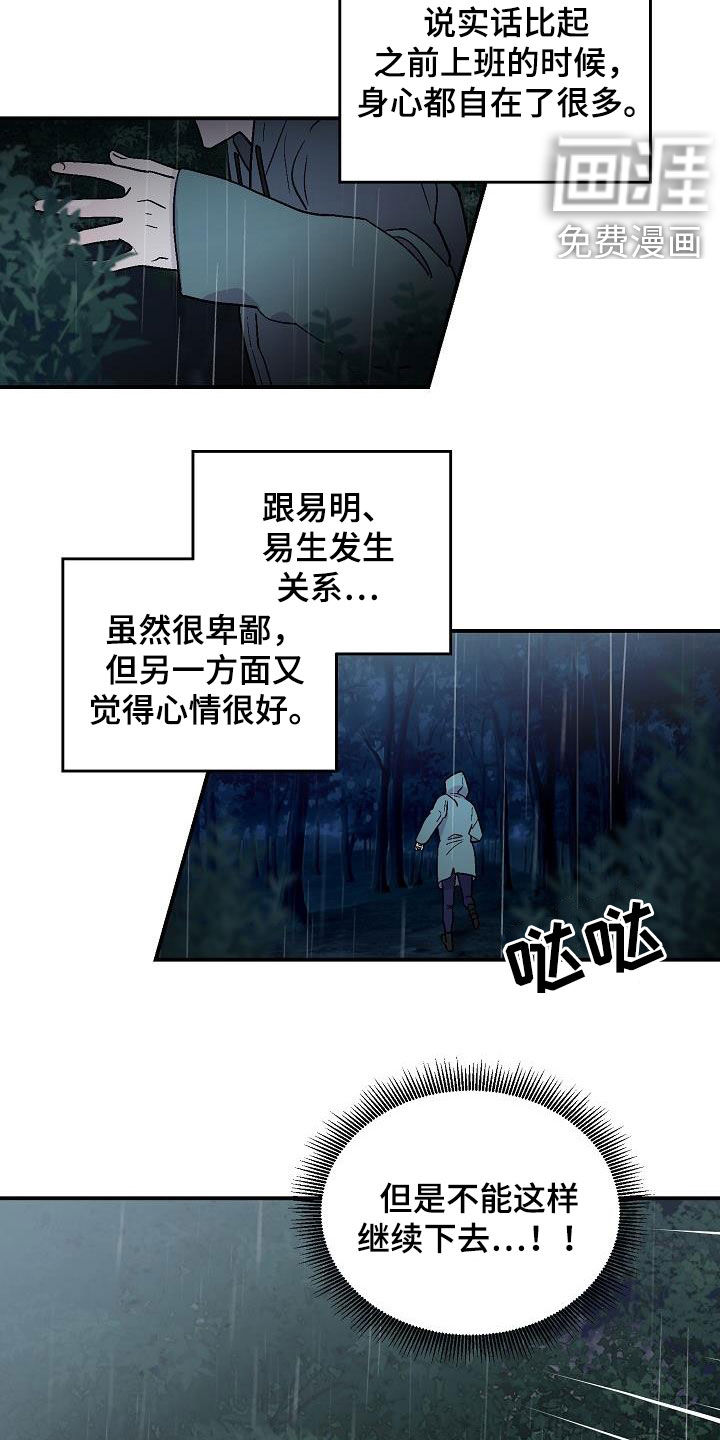 第10话9