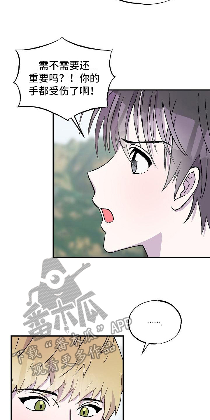 第9话17