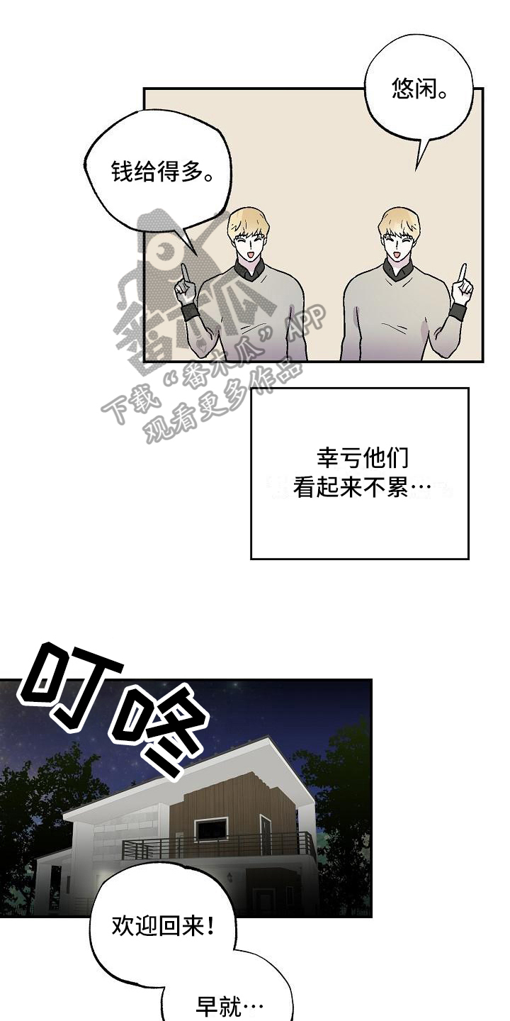 第9话20