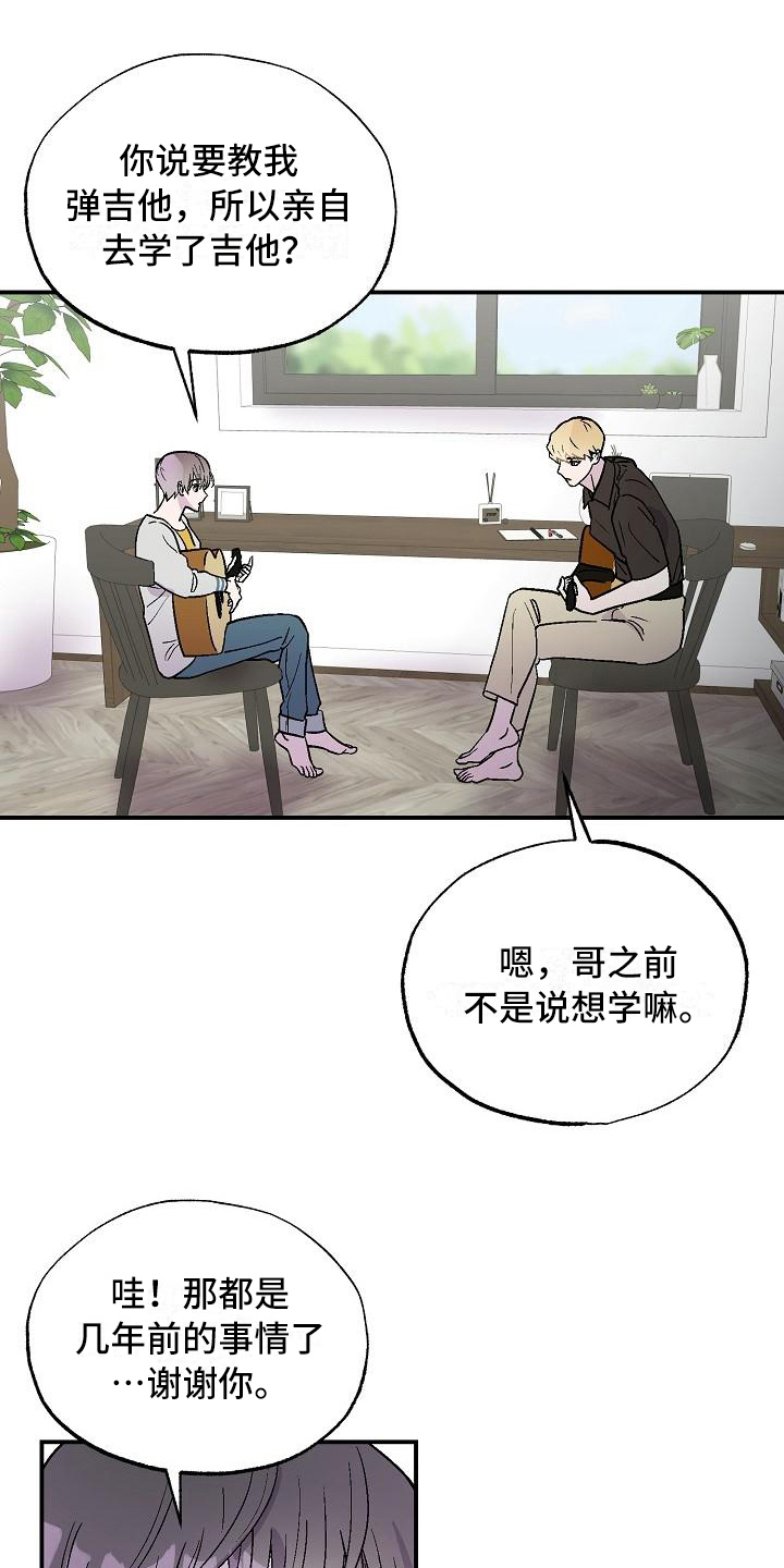 第9话8