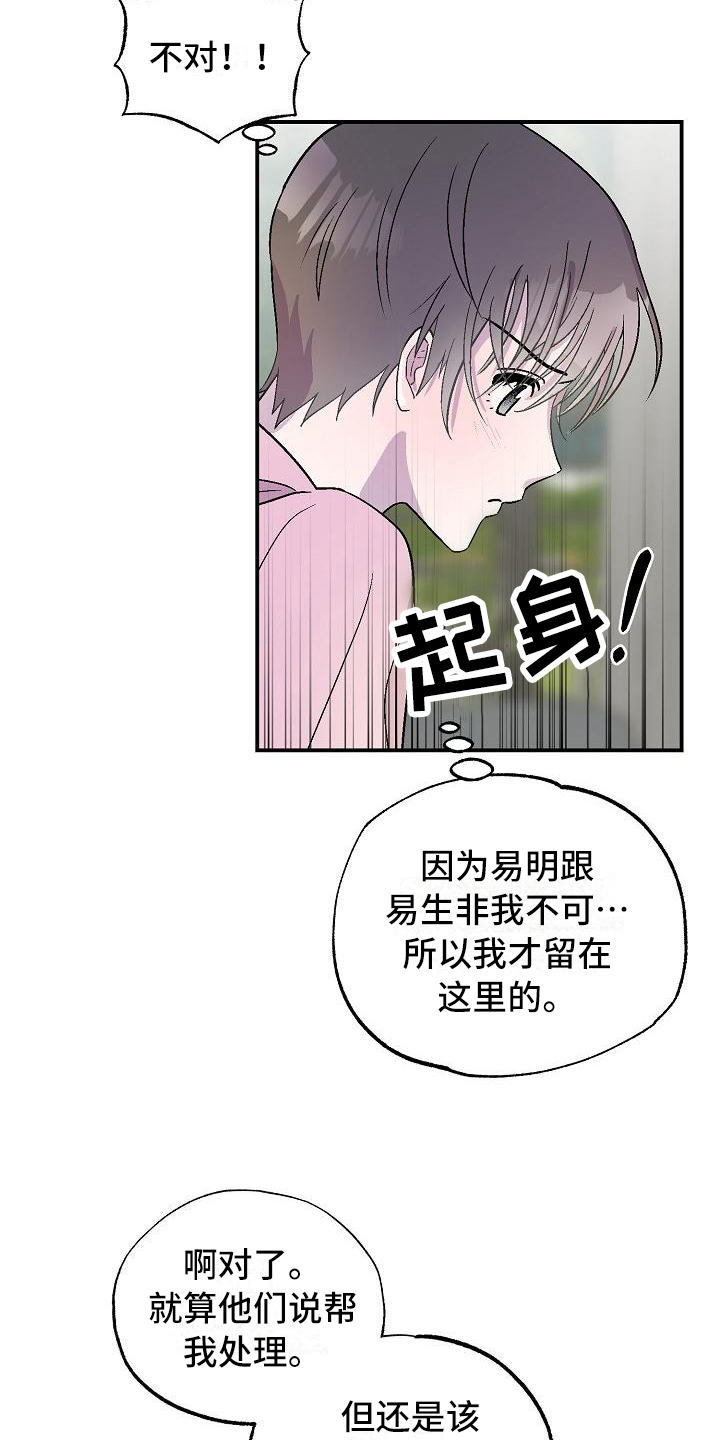 第9话12
