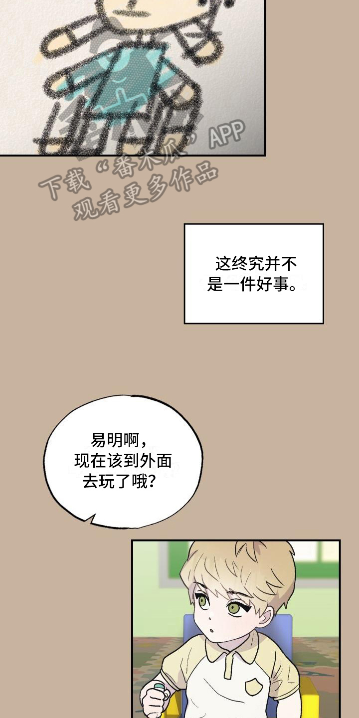 第8话1
