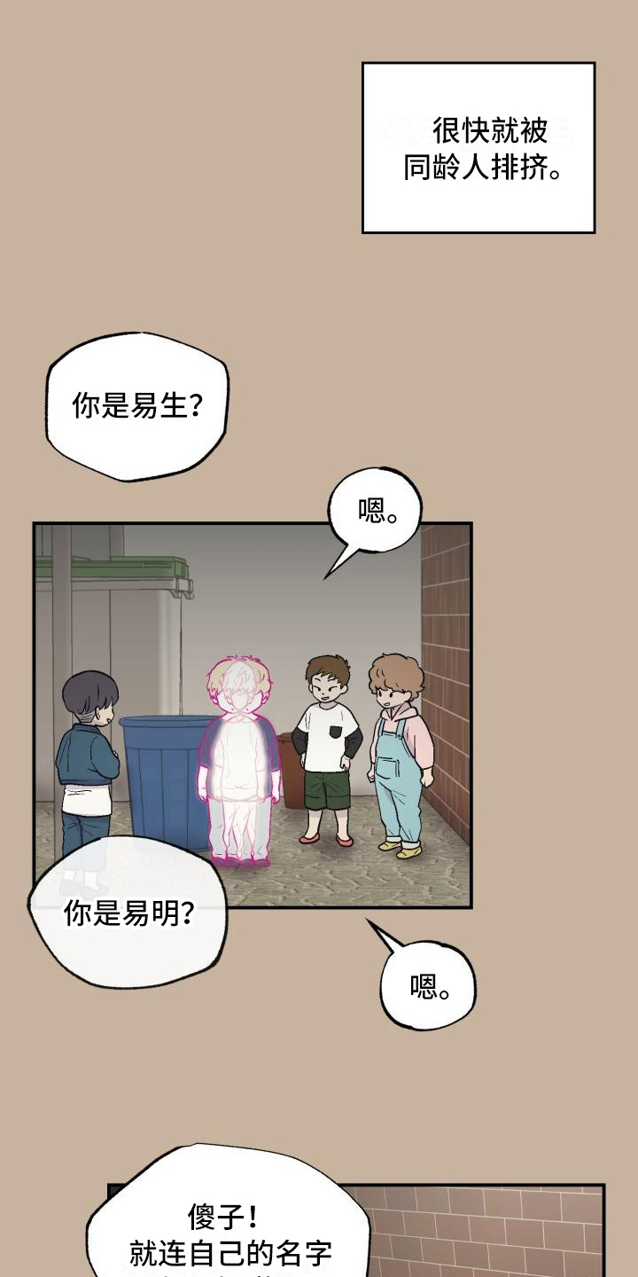 第8话7