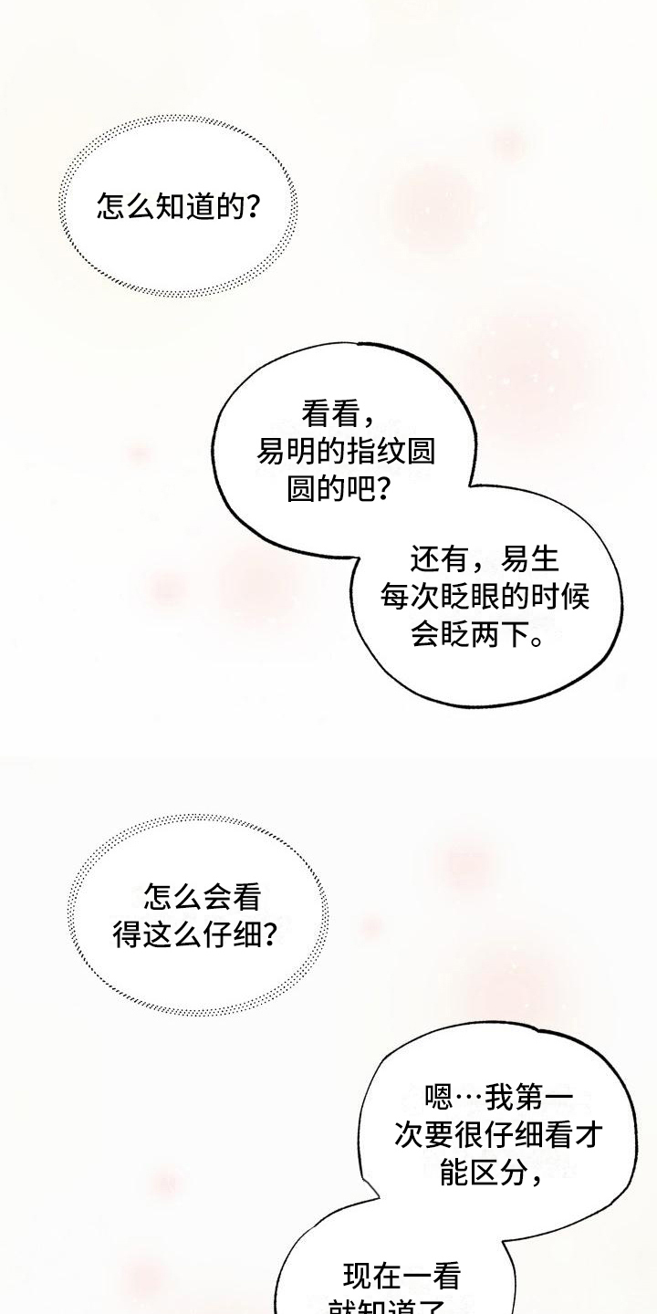 第8话12