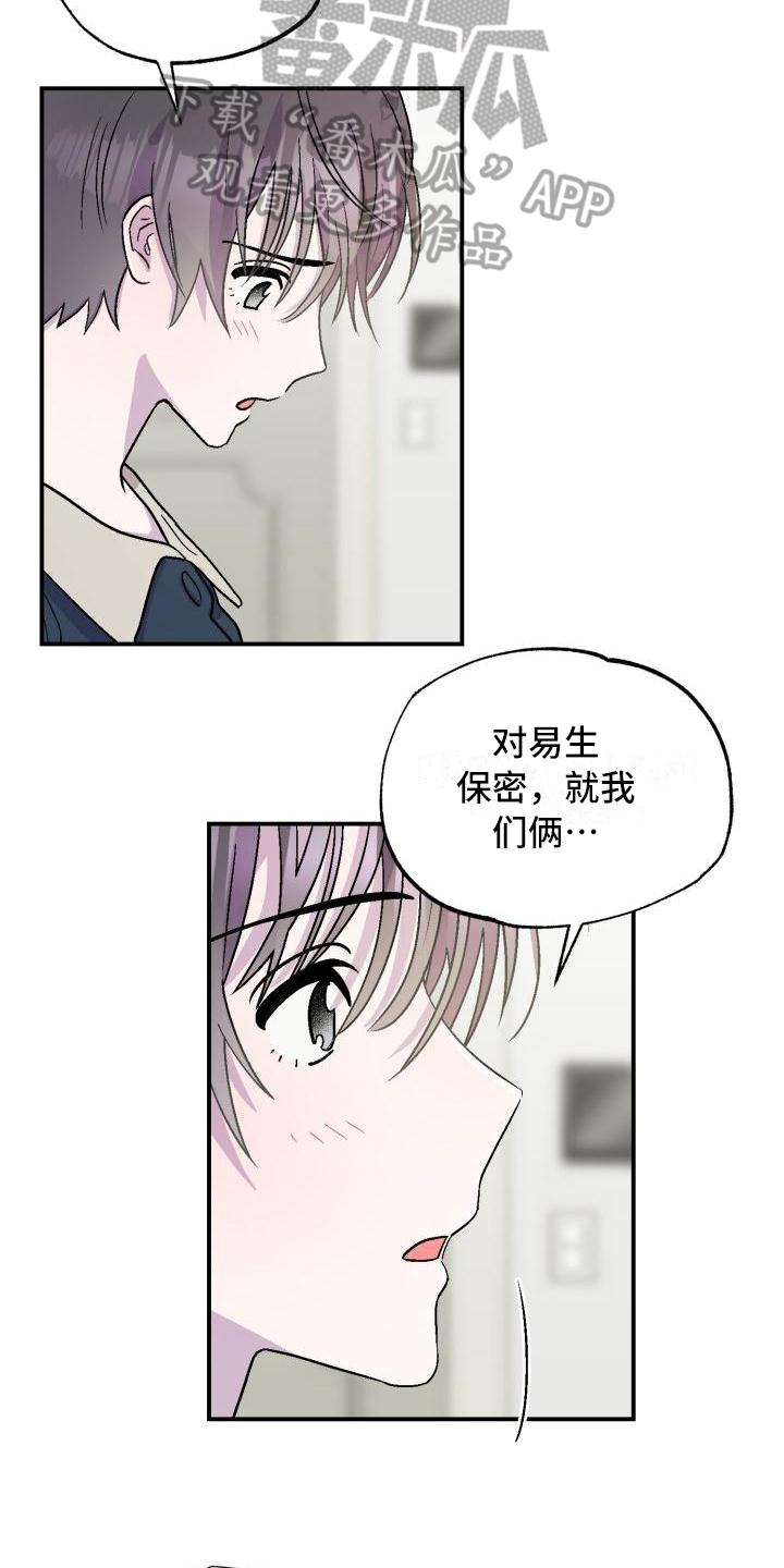 第7话7