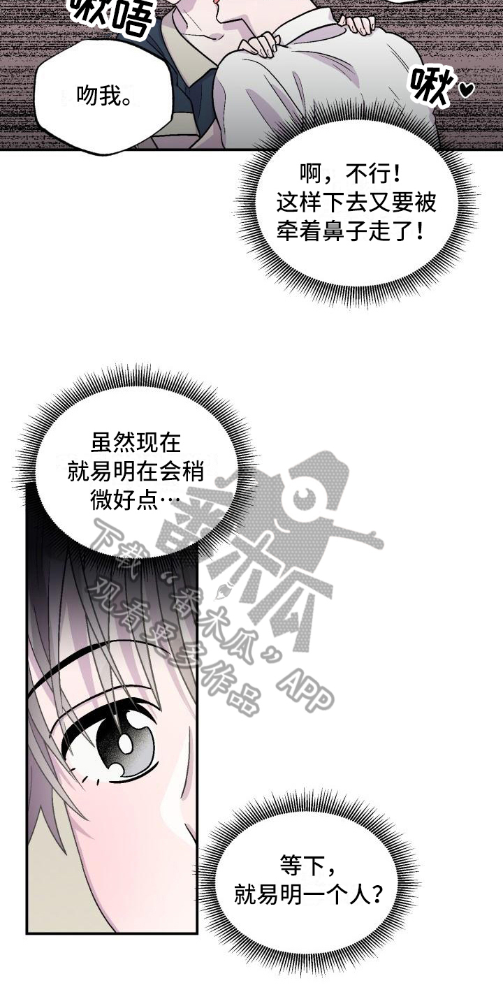 第7话4