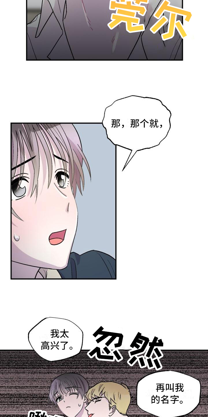 第7话3