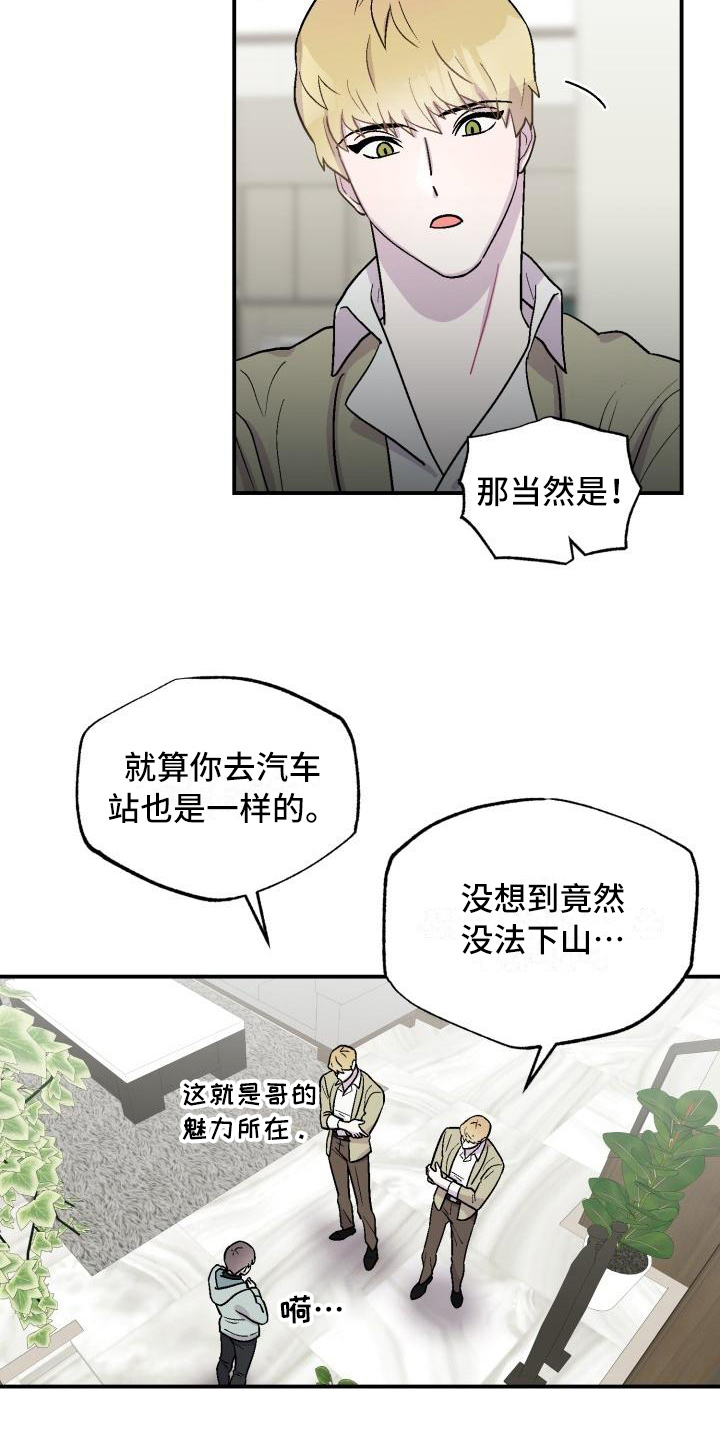 第6话11
