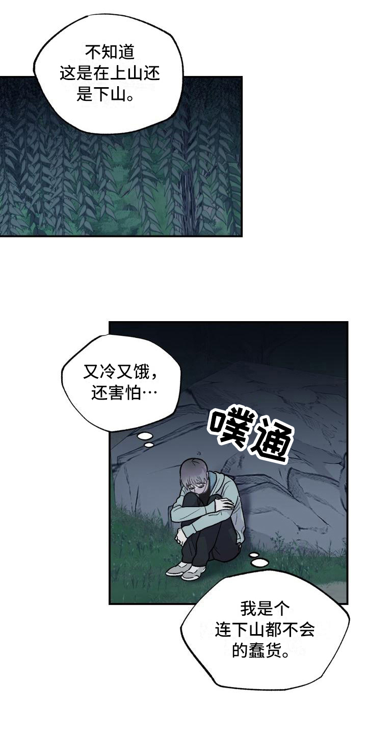 第5话3