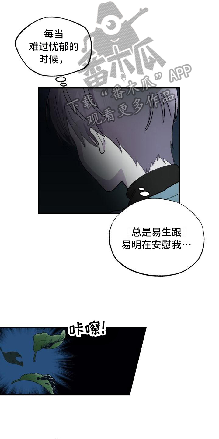 第5话4