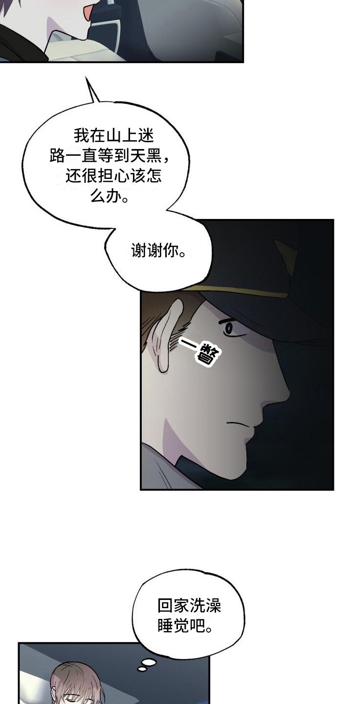 第5话9