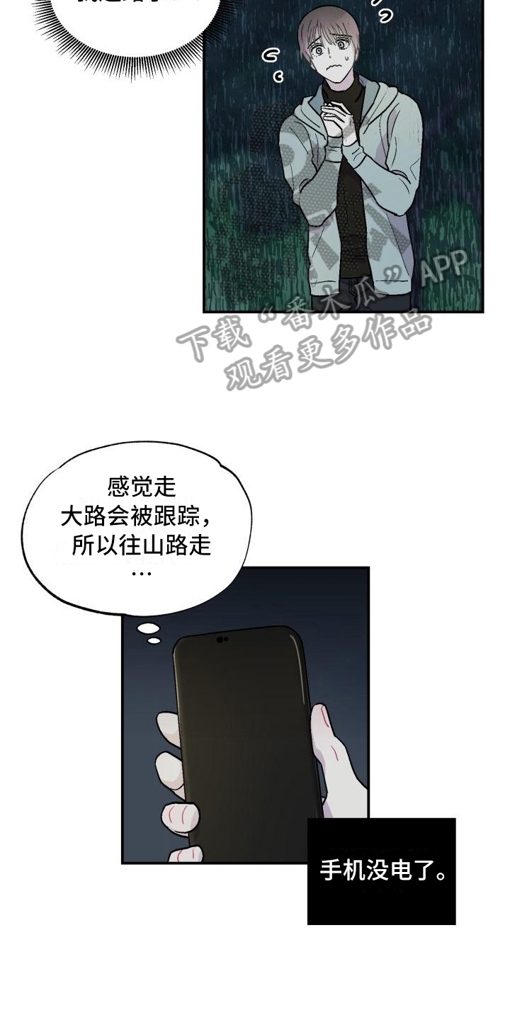 第5话2