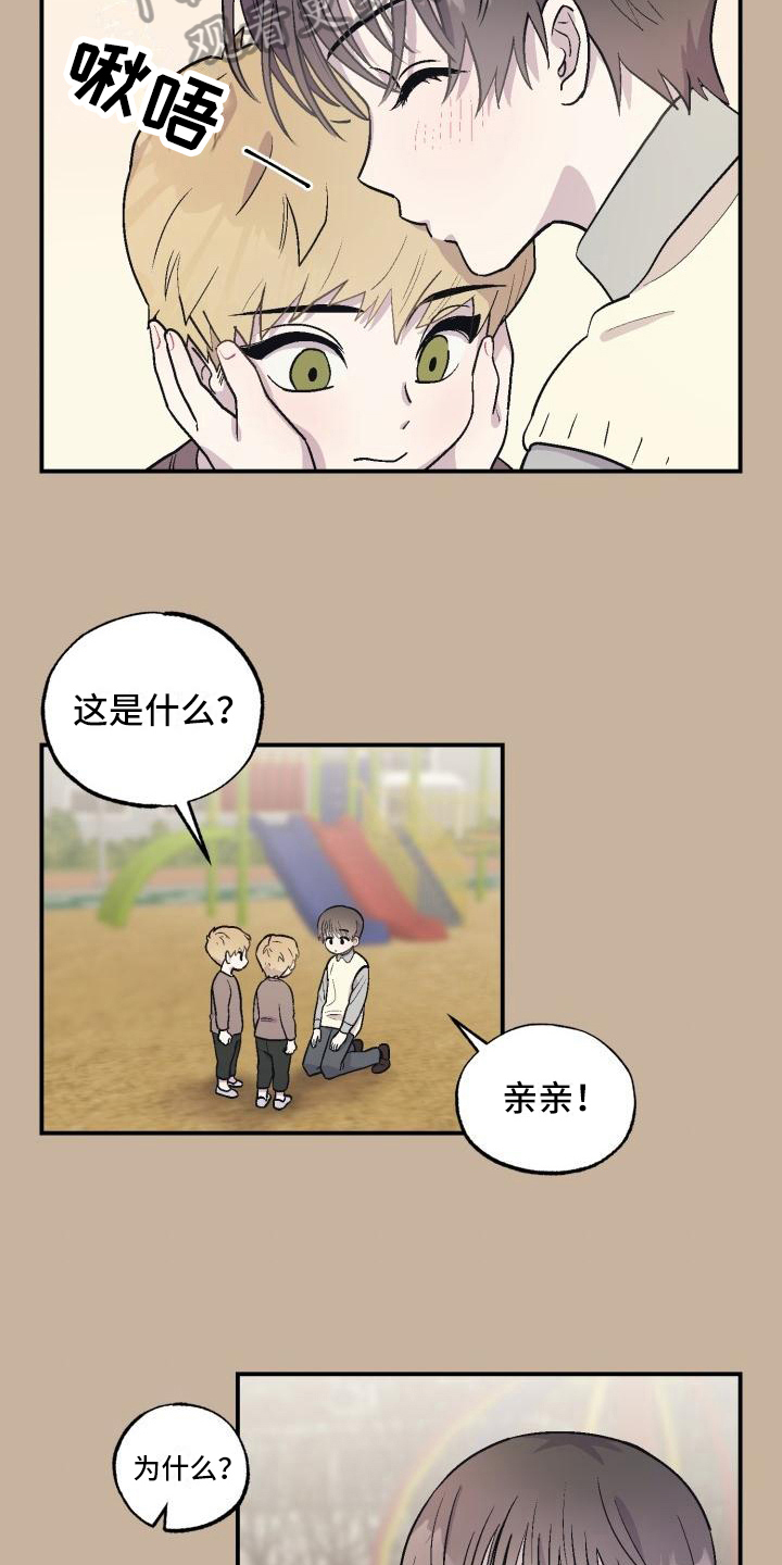 第4话3