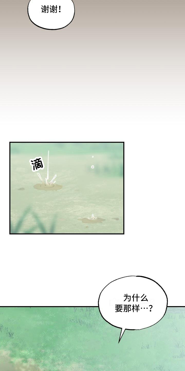 第4话13