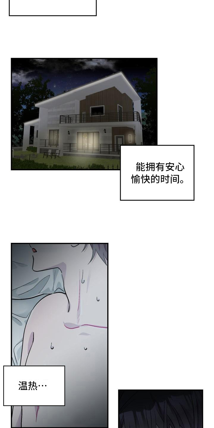 第3话9