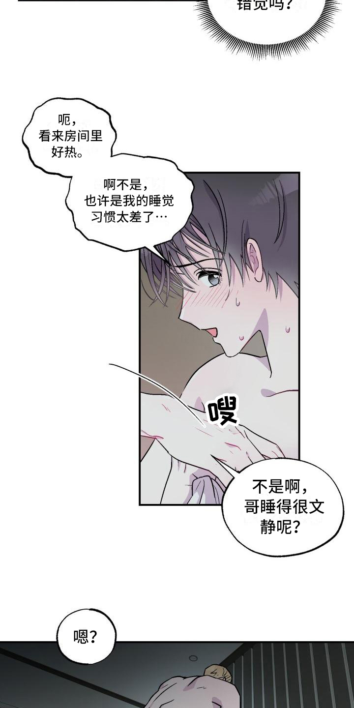 第3话13