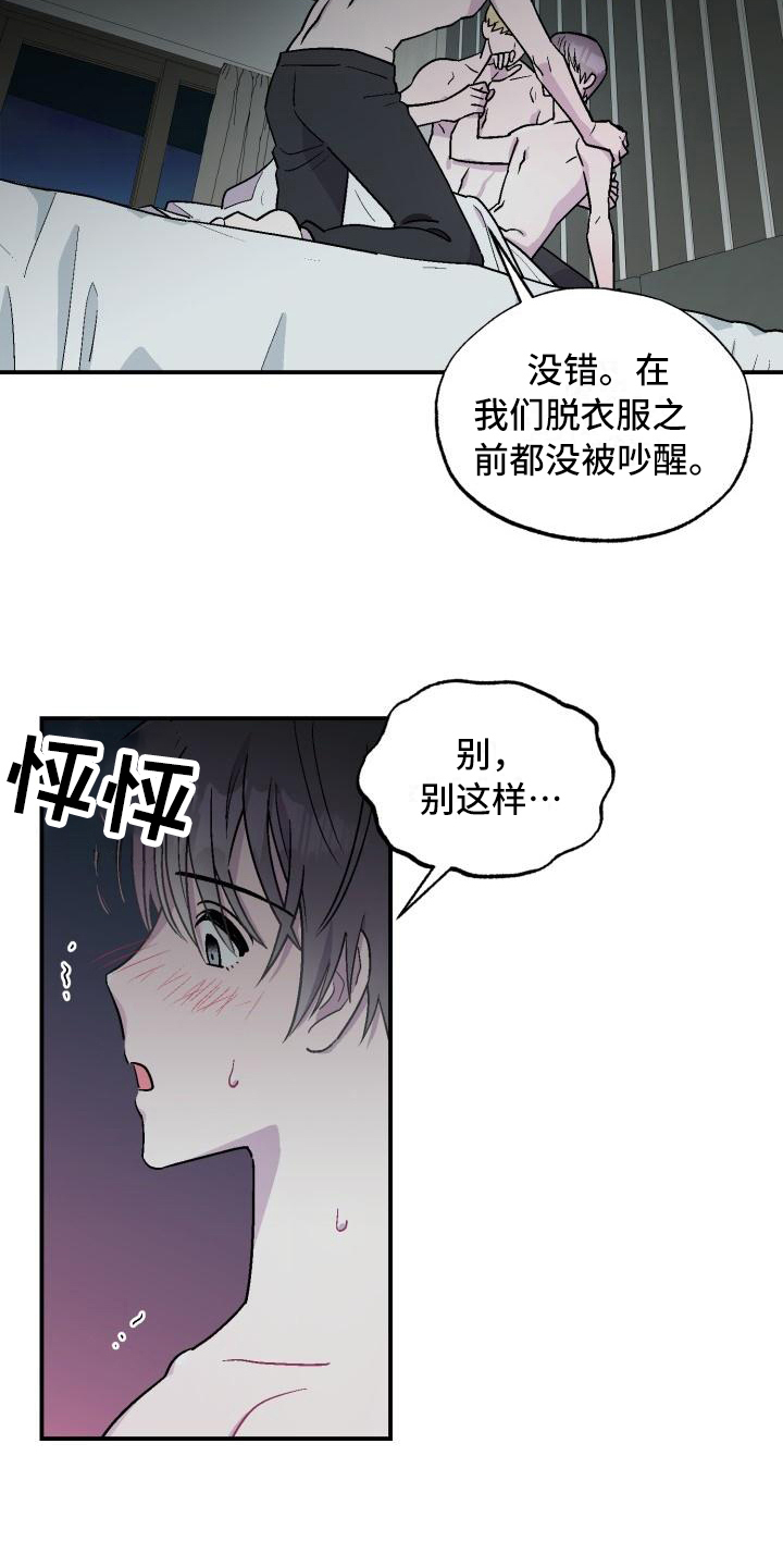 第3话14