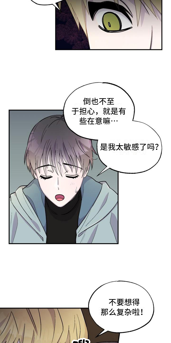 第3话4