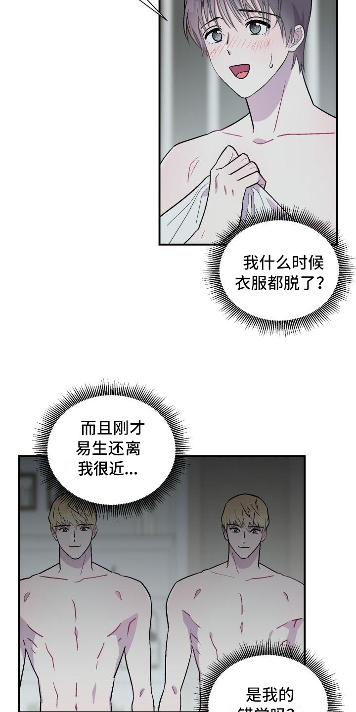 第3话12