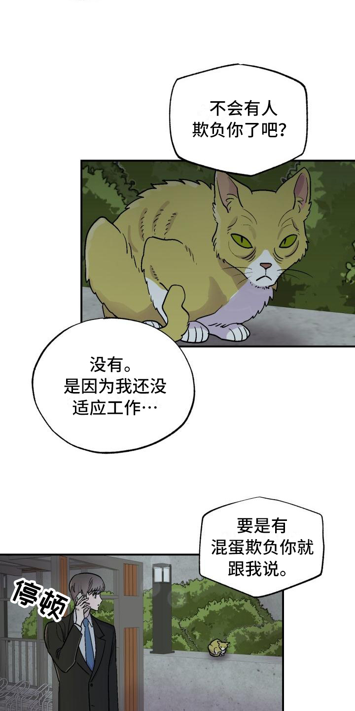 第1话9