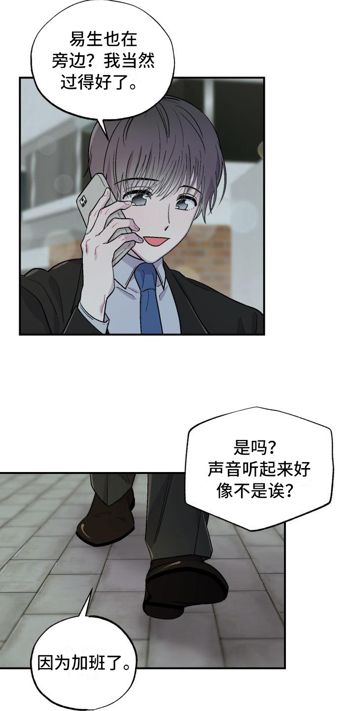 第1话8