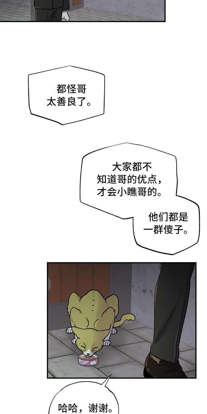 第1话10
