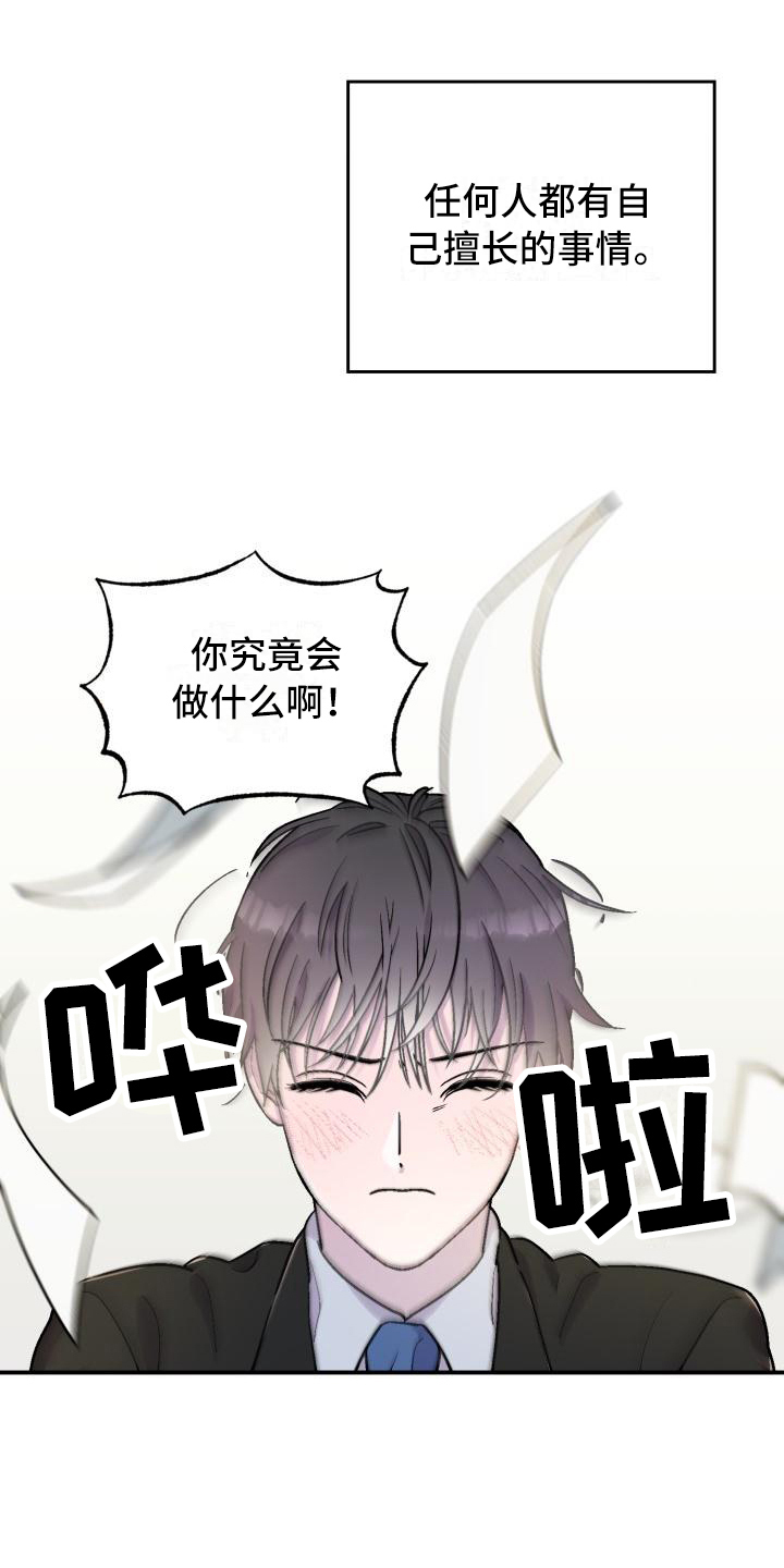 第1话0