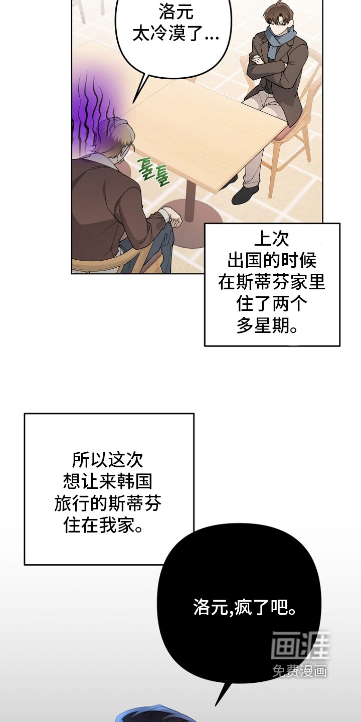 第154话5