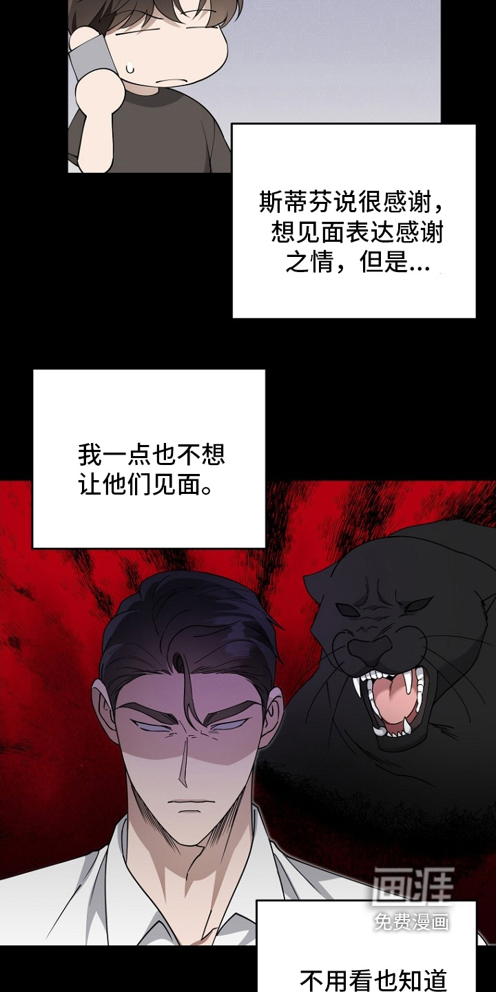 第154话8