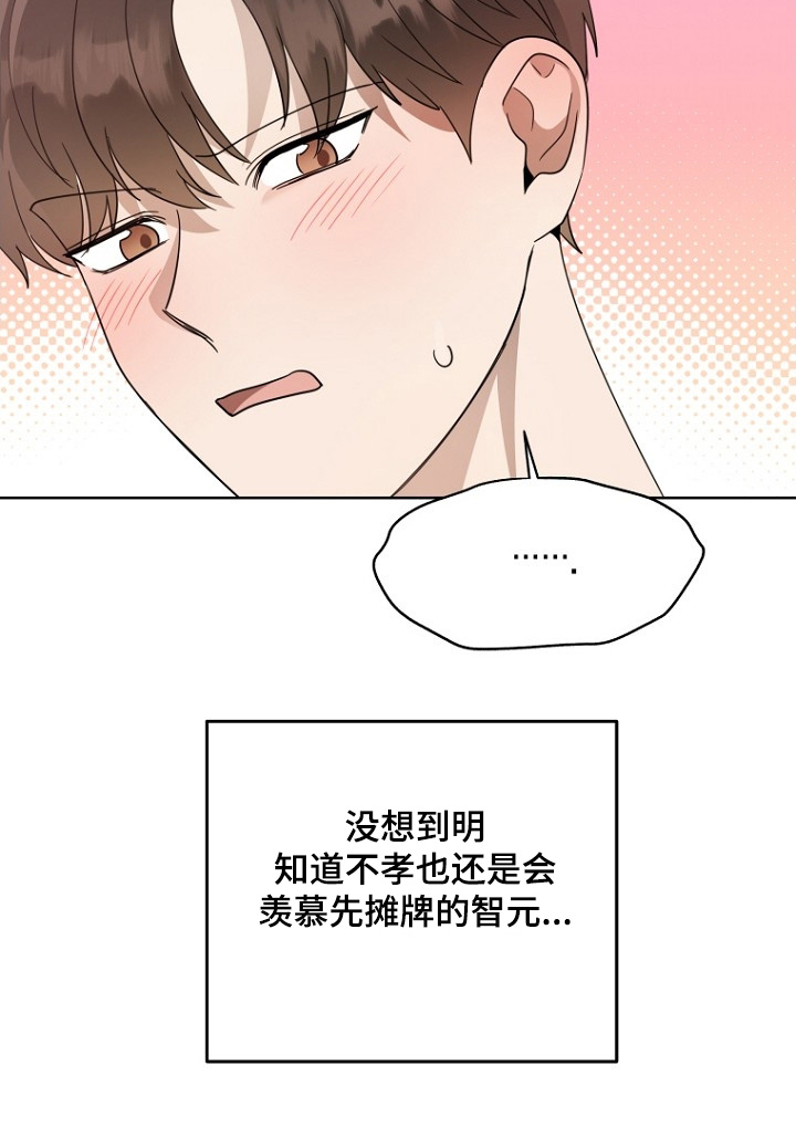 第153话26