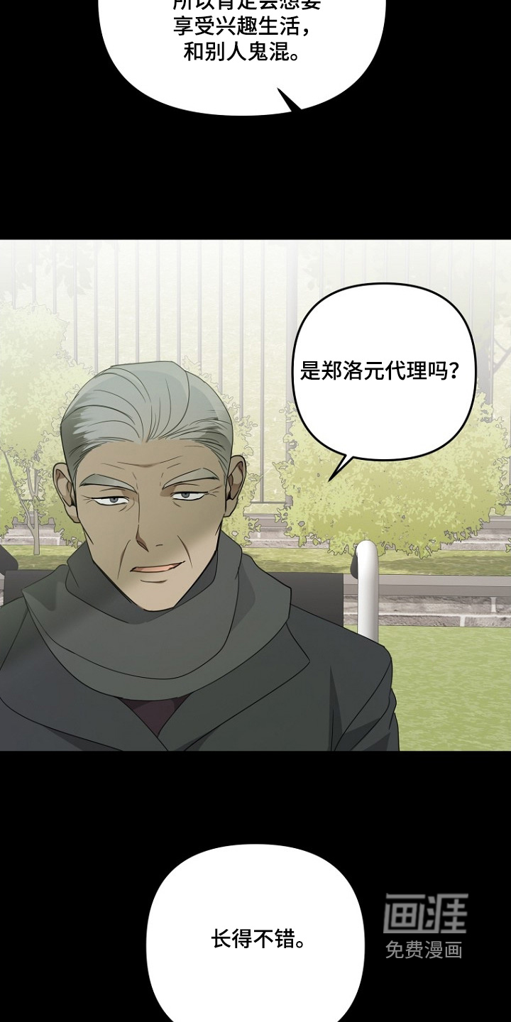 第151话16