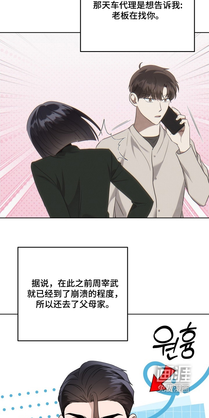 第148话23