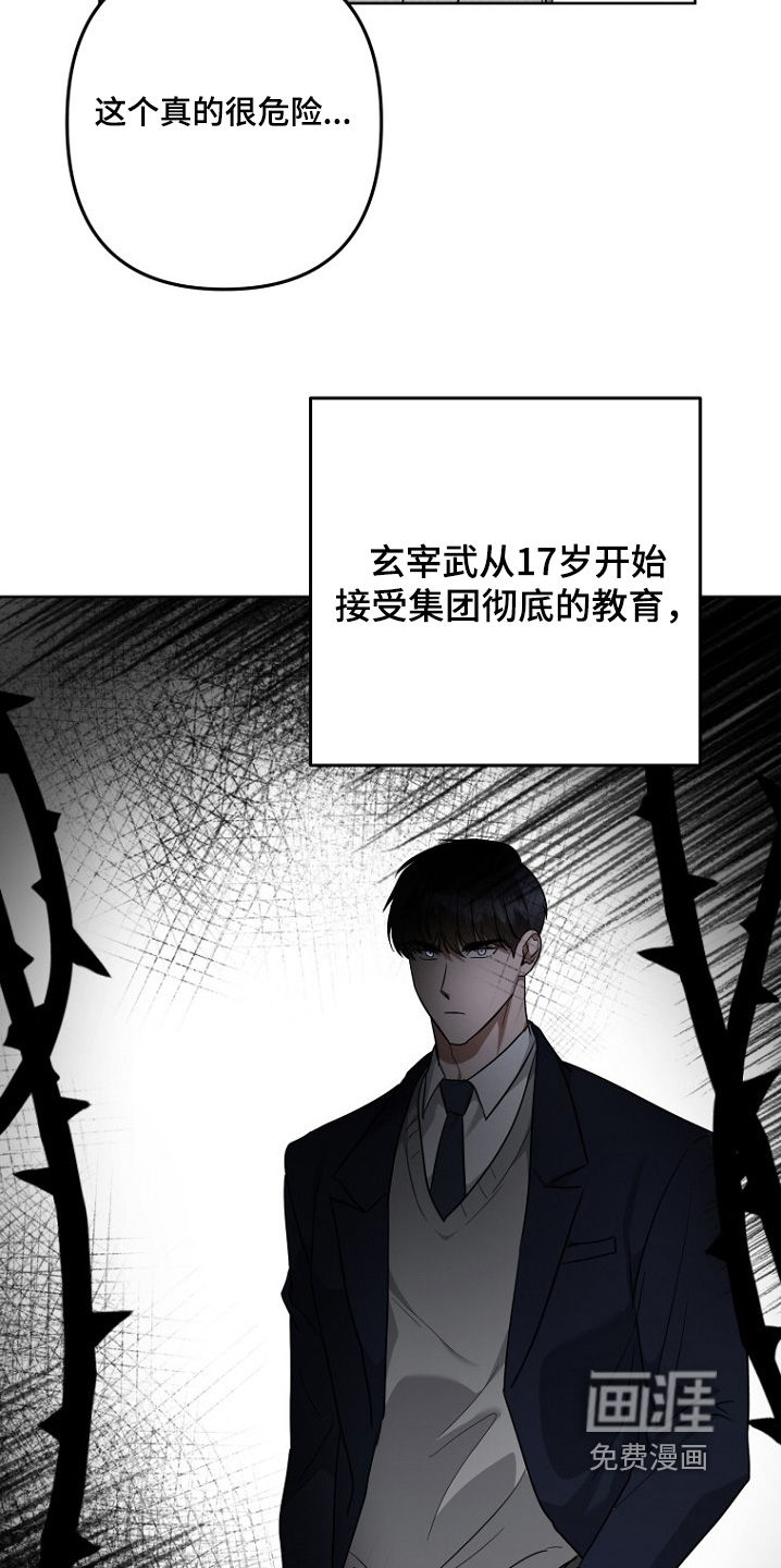 第138话20