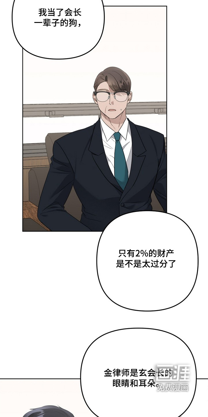 第137话3