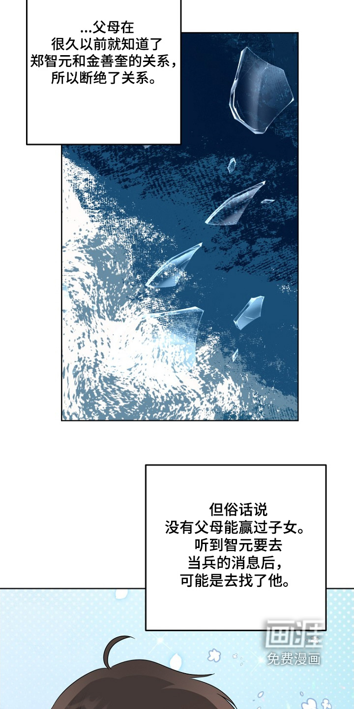 第136话12