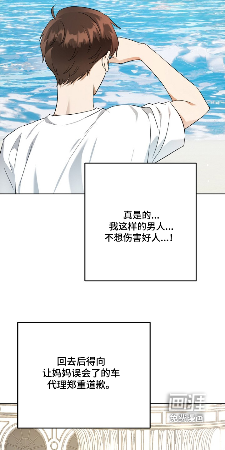 第133话20