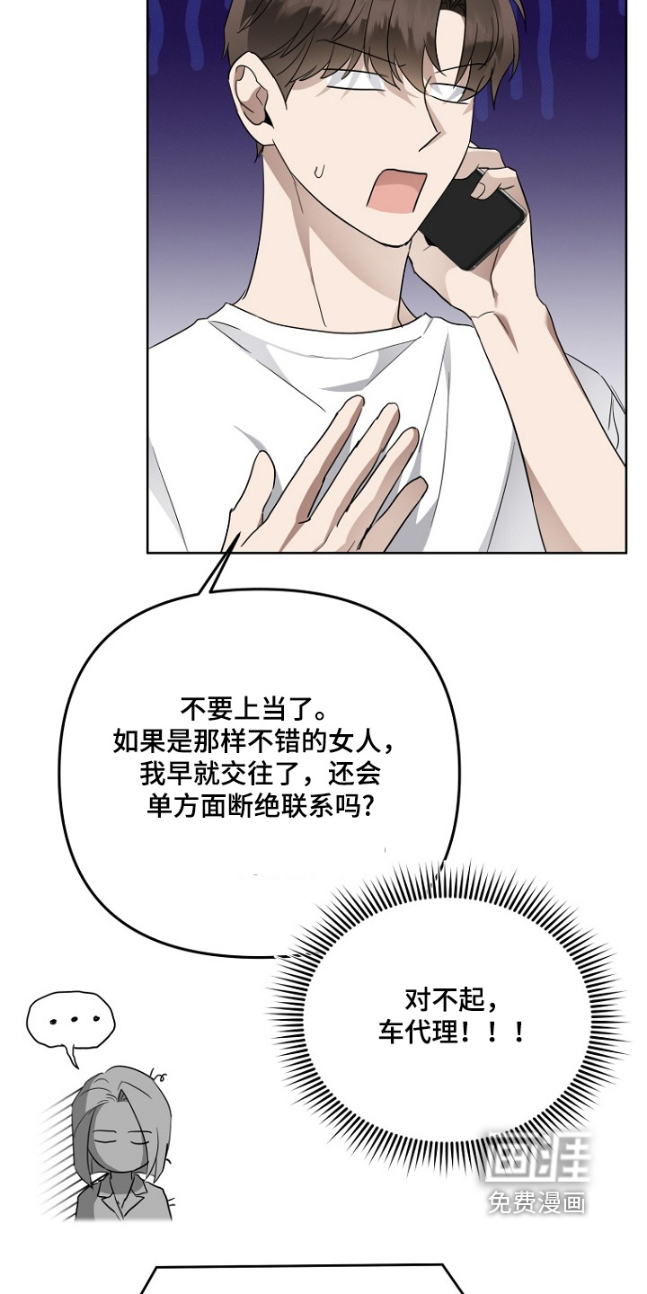 第133话13