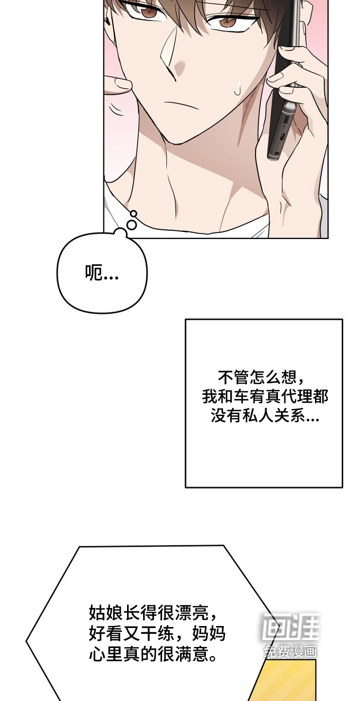 第133话3
