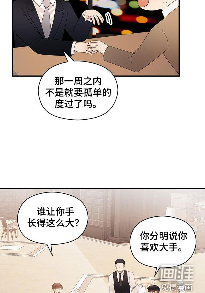 第97话17