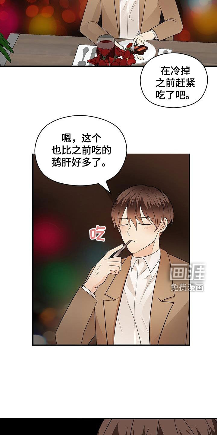 第97话20