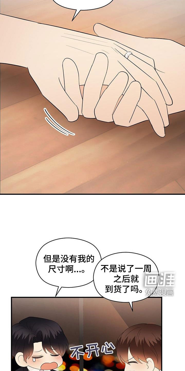 第97话16