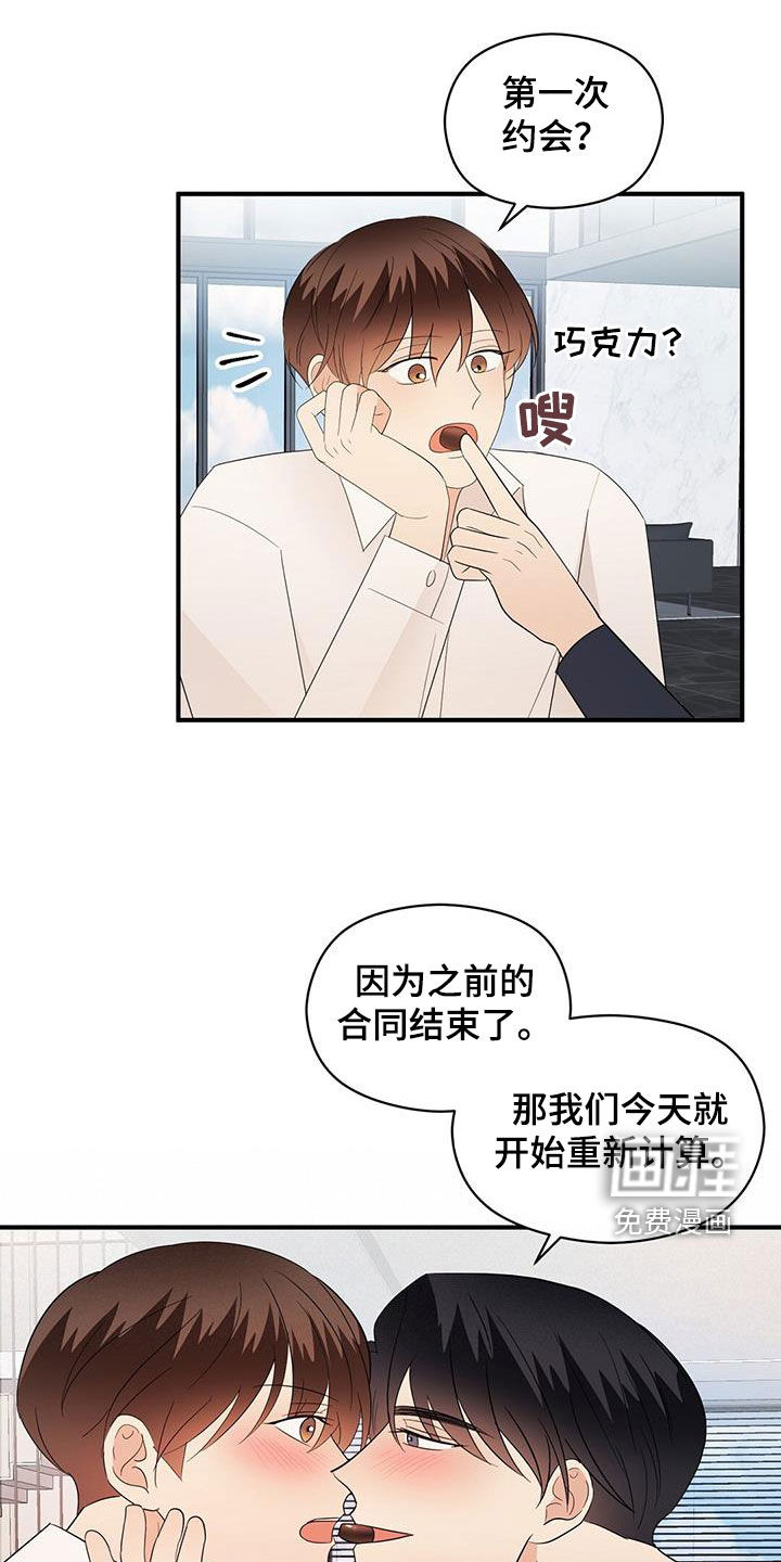 第97话12