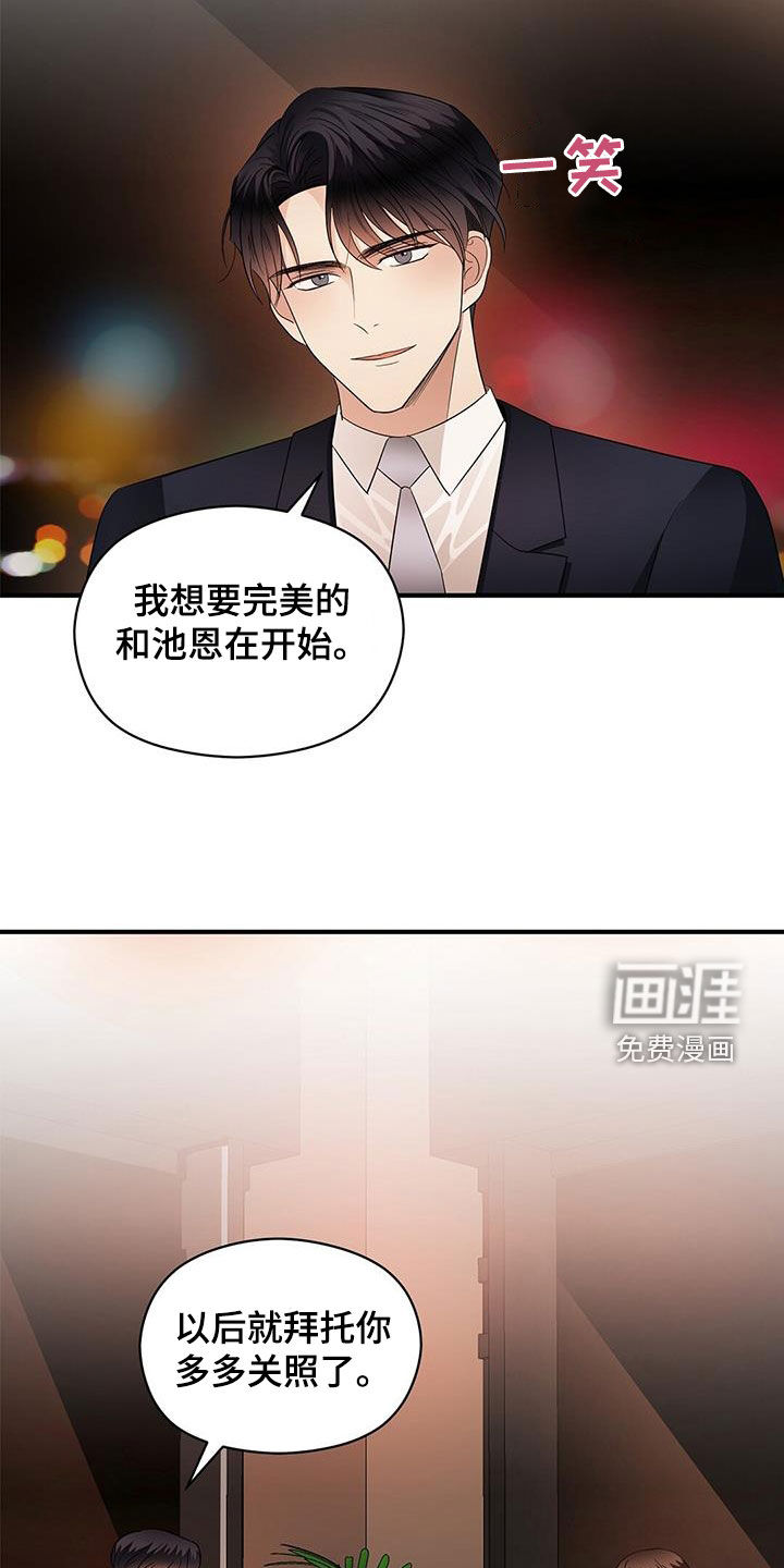 第97话23