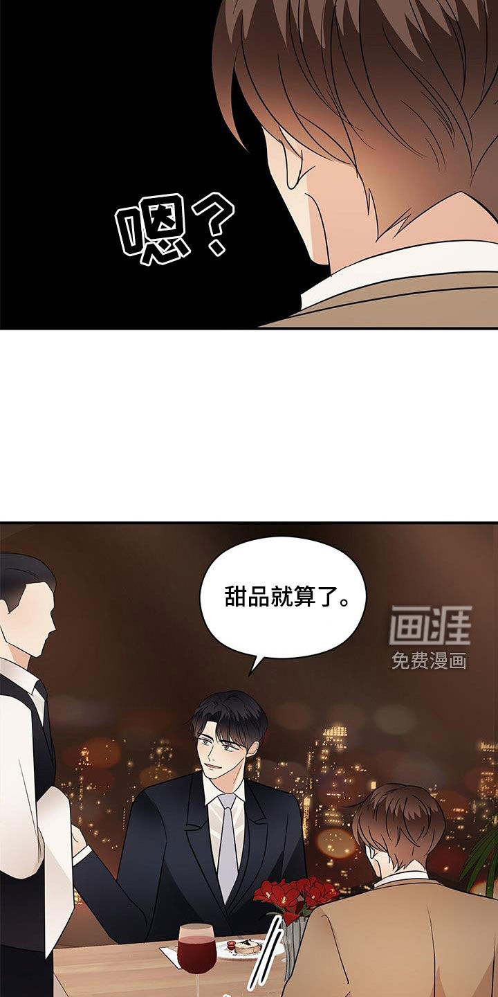 第97话21