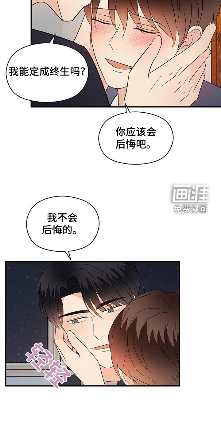 第97话4
