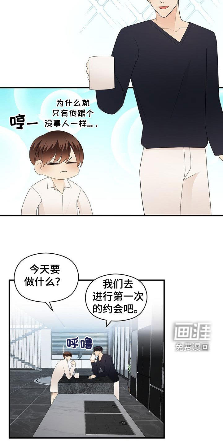 第97话11