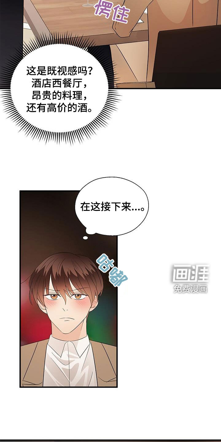 第97话22